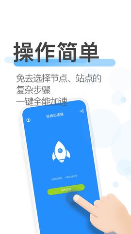 轻蜂极速版 1.1.3  2