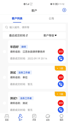 华瀚诉保 3.9.5  2