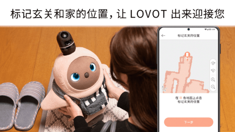 LOVOT 11.1.14  4