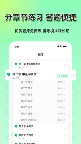 小羊医学 1.3.12  1