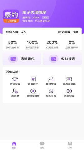 康约代理 1.1.0 官方版 1