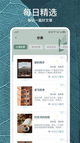 静读天下 1.4 最新版 1