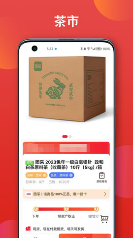 茶市 3.5.5  3