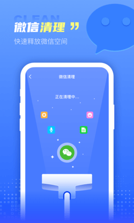 集成清理盒子 1.0.6 官方版 1