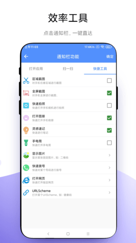 自定义通知栏 V1.0.3  1