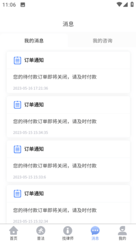 律老大 1.0.24 安卓版 2