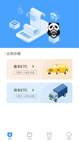 安逸管理版 1.3.82 官方版 1