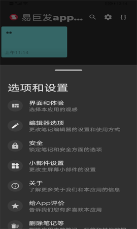易巨发app 2.0 官方版 2