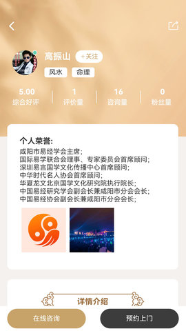 易师通 3.9.8  2