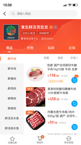 佰麓丰 3.2.3.1 官方版 2