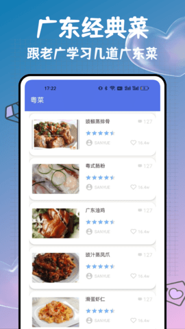 粤通行 1.0.1 官方版 1