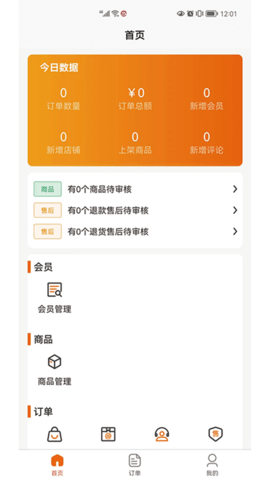 秦供云管理 1.0.9 官方版 1