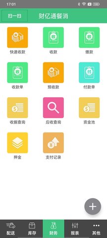 财亿通餐消 15.81 官方版 2