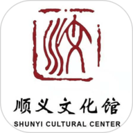 顺义文化馆app下载安装-顺义文化馆最新版