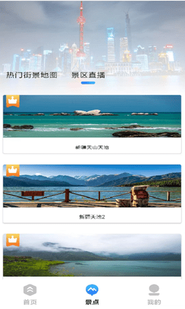 奥维地球 1.0.5 安卓版 1