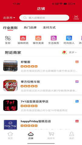和卡云食堂 1.0.8 最新版 1
