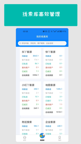 拓客丫 2.2.5 官方版 2