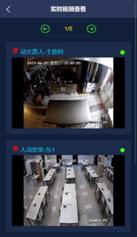 厨眼 1.0.7 官方版 3