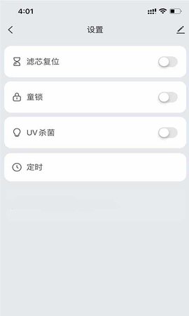 朗适新风 1.0.1 最新版 4