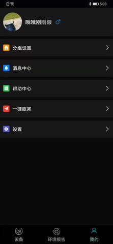 海林Ace 1.0.6 安卓版 3