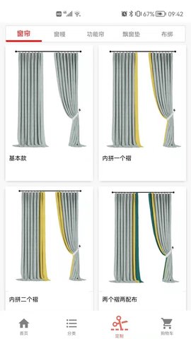 可罗雅管家 4.1 安卓版 3