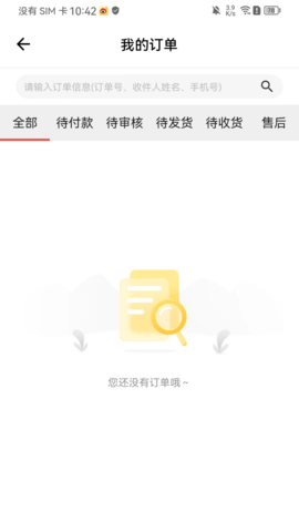 艾约家方 1.0.0 最新版 2