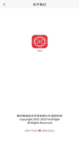僚溪罗盘 1.0.0  2