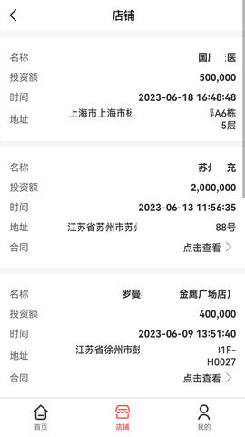 鑫禧旺 1.2.1 官方版 2