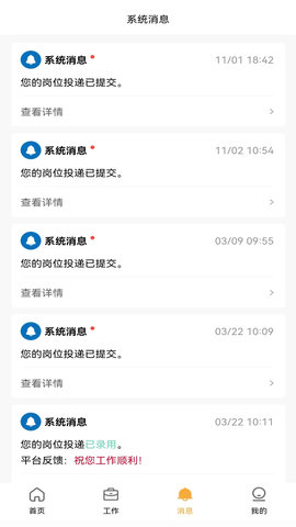 久赋技工 1.4.5 安卓版 3