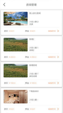 旅搭商家管理平台 1.0.907  3