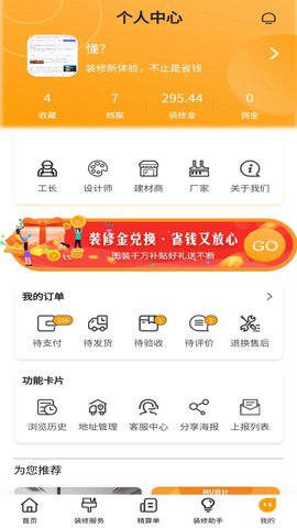 图装 3.0.7 最新版 4