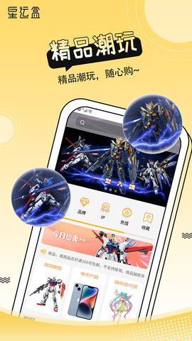 星运盒 1.1.3  2