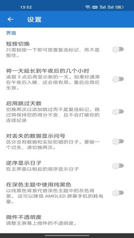 乐享 2.1.1 最新版 3