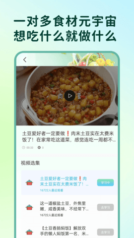 小优美食汇 1.0.3  3