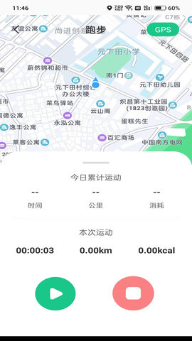 四季计步 v1.0.1 官方版 1