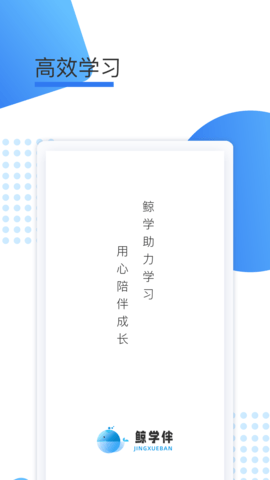 鲸学伴 1.0.24  3