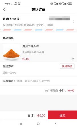 中向荣 2.0.4 手机版 3