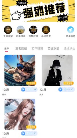 未来星球 1.0.0 官方版 3