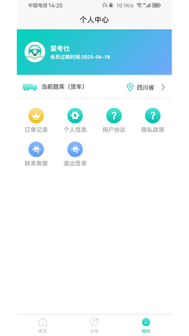 爱考仕理论答题 1.3.1 最新版 1