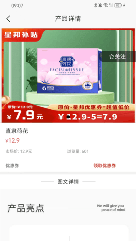 时代星邦 1.2.9 最新版 3