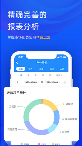 东途PMS 1.08.01  4
