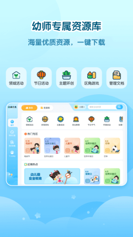 幼师贝壳HD 2.52.0  4