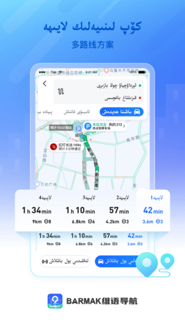 BARMAK导航 1.4.7  3