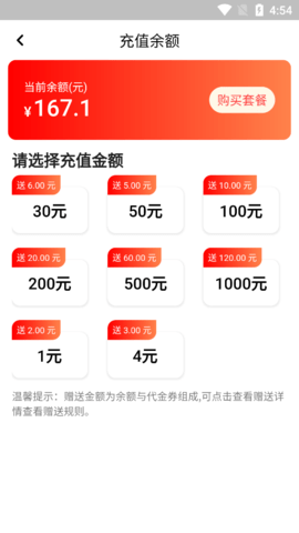 互迅智联 1.0.0 最新版 3