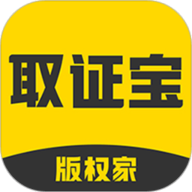 取证宝 1.5.3 最新版