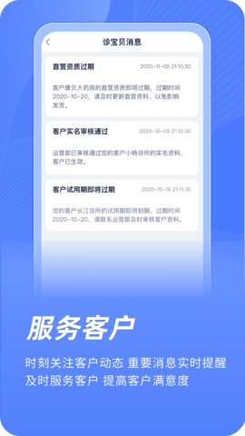 云医疗业务管理 1.2.10 官方版 2