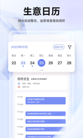 华华智企 3.6.41 官方版 2