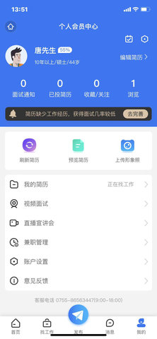 八斗英才 1.0.0 官方版 4