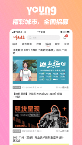 中新青年 1.1.0 官方版 1