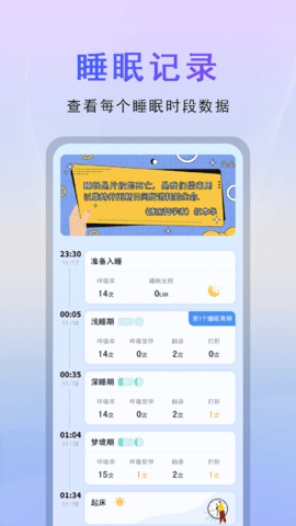 微动健康 2.0.69 最新版 1